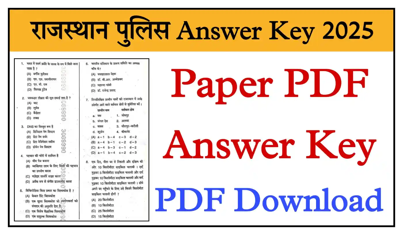 Rajasthan Police Constable Answer Key 2025 राजस्थान पुलिस परीक्षा की Official Answer Key जारी @rajasthangovt.com