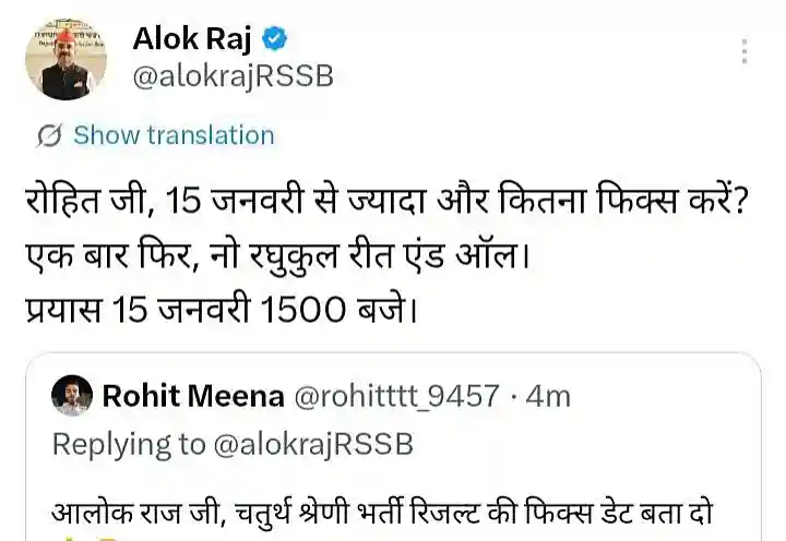 Rajasthan 4th Grade Result 2025 राजस्थान चतुर्थ श्रेणी परीक्षा का Result कब आएगा यहां से देखें @rajasthangovt.com