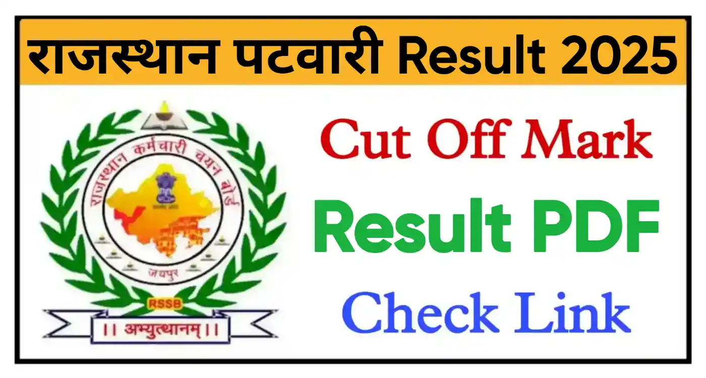 Rajasthan Patwari Result 2025 राजस्थान पटवारी Final Result और Cut Off जारी, यहां से देखें @rssb.rajasthan.gov.in
