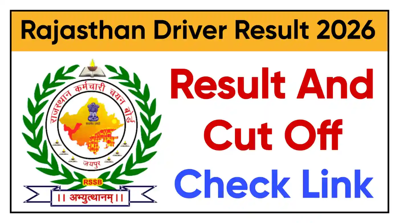 Rajasthan Driver Result 2026 राजस्थान वाहन चालक Result और Cut Off जारी, यहां से देखें @rssb.rajasthan.gov.in